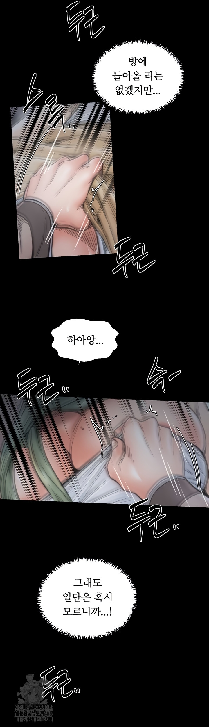 The Servant’s Story Raw Chapter 62 Page 38