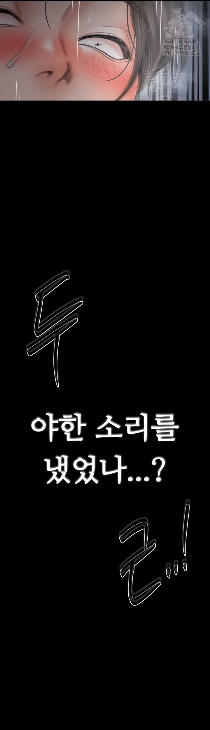 The Servant’s Story Raw Chapter 62 Page 4