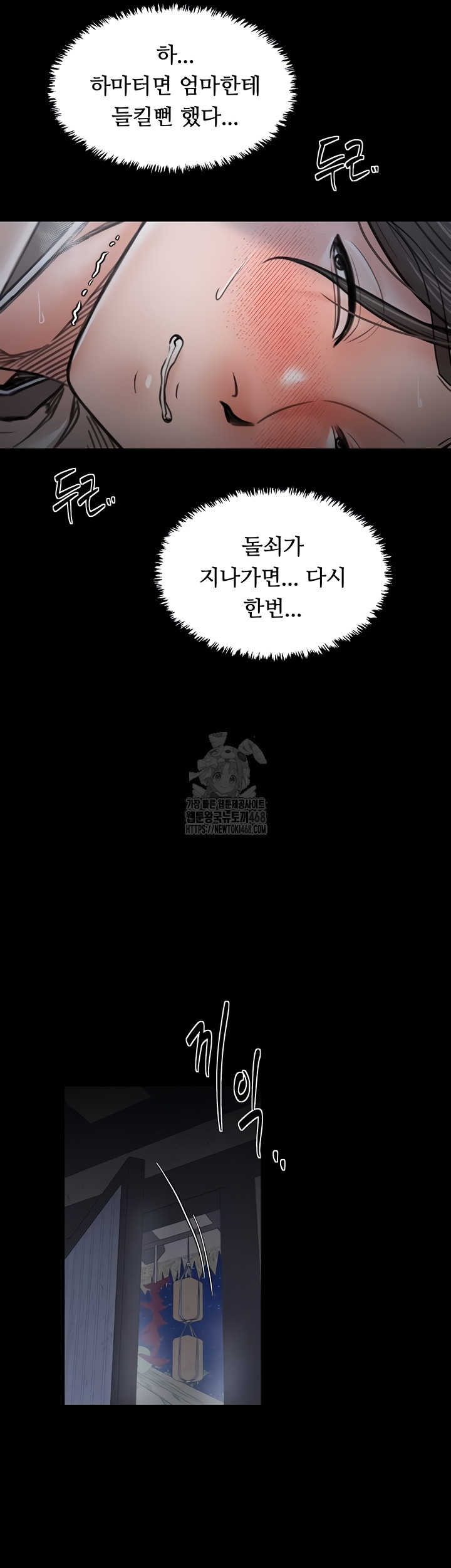 The Servant’s Story Raw Chapter 62 Page 41