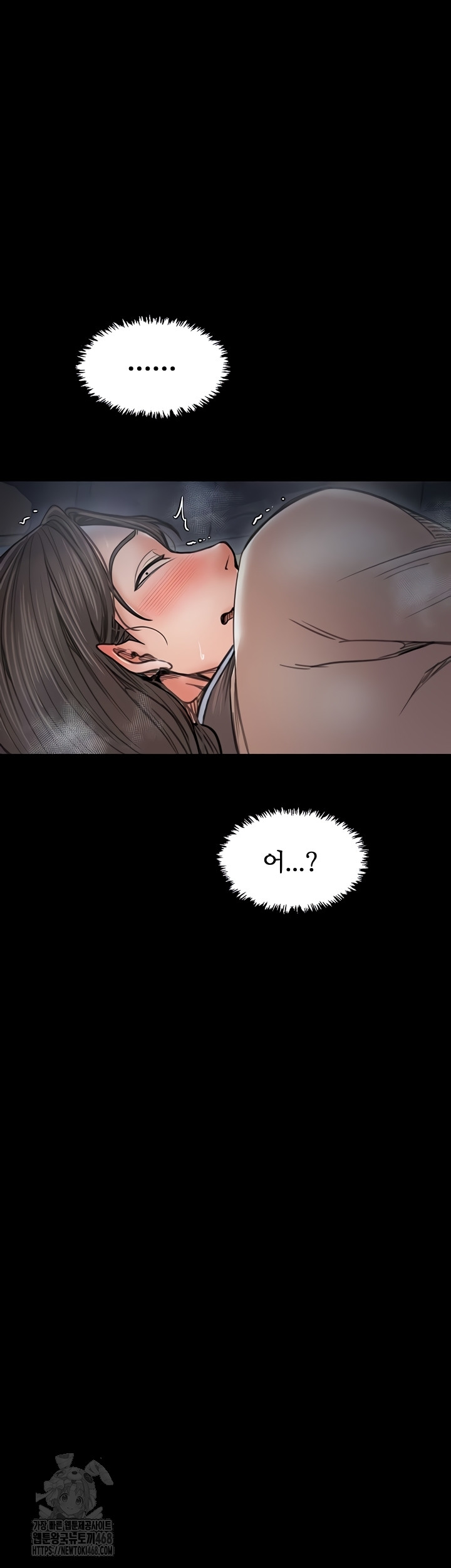 The Servant’s Story Raw Chapter 62 Page 42