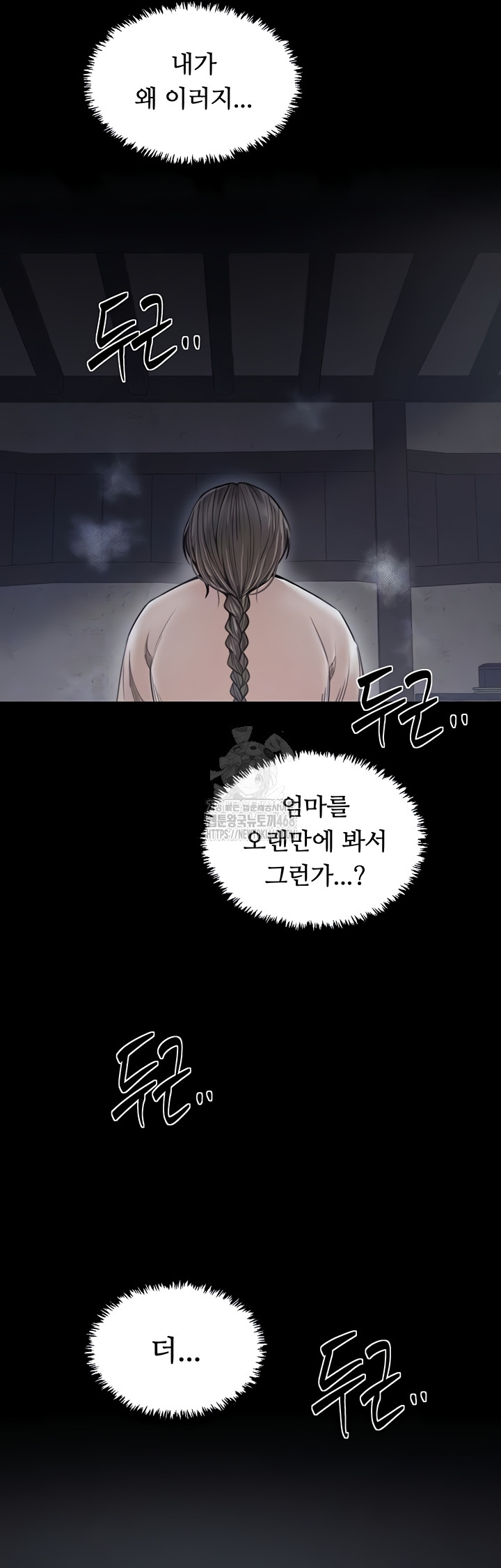 The Servant’s Story Raw Chapter 62 Page 6