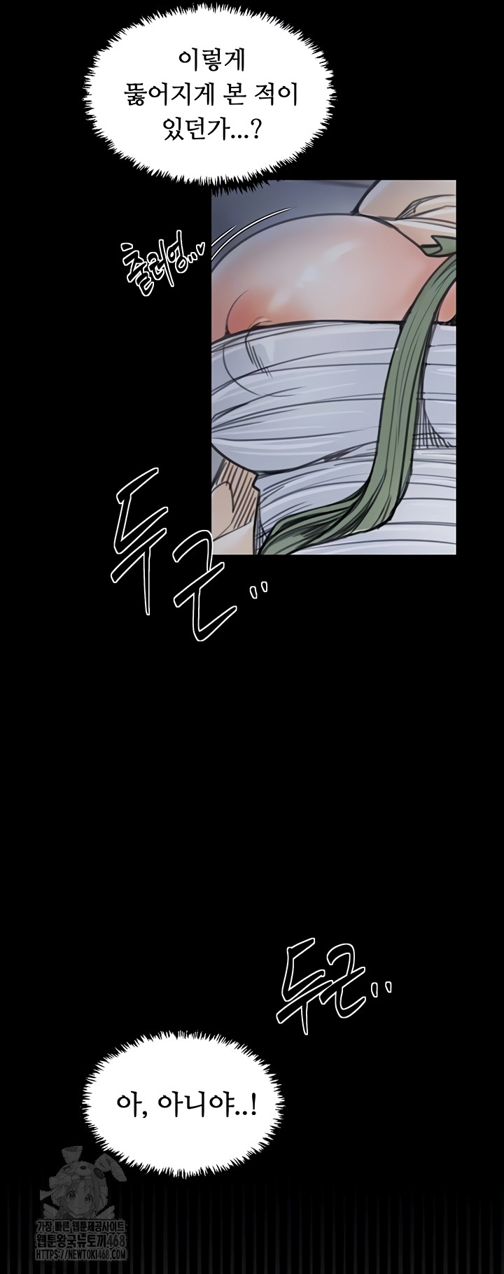 The Servant’s Story Raw Chapter 62 Page 9