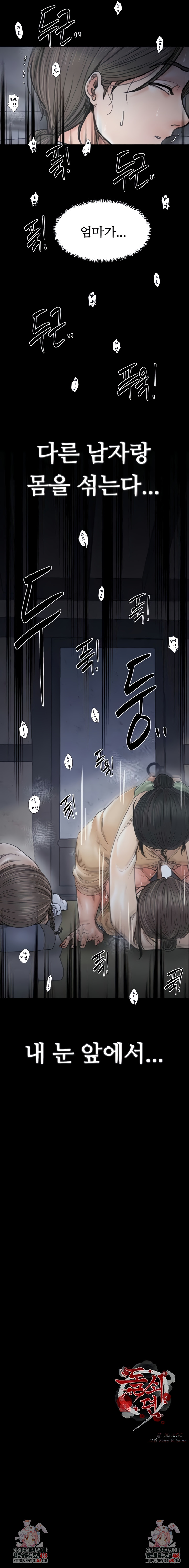 The Servant’s Story Raw Chapter 63 Page 9