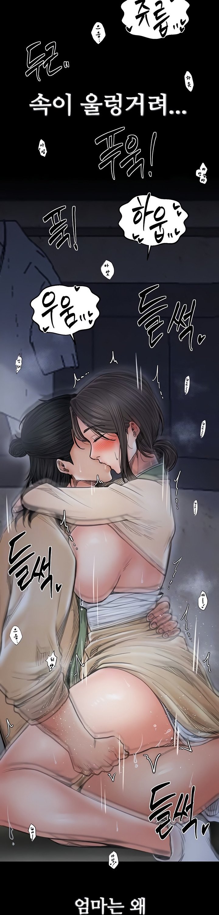 The Servant’s Story Raw Chapter 64 Page 10