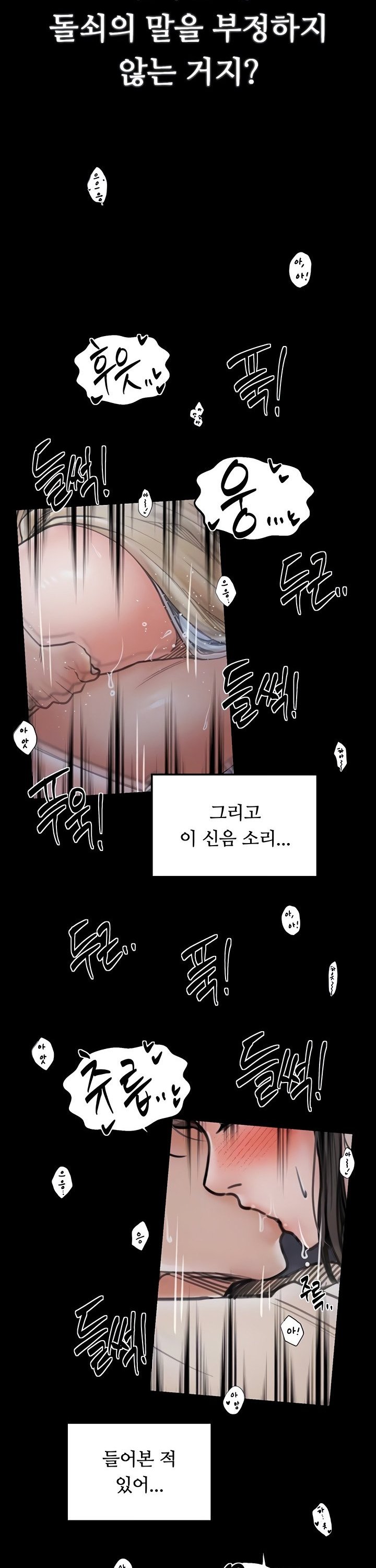 The Servant’s Story Raw Chapter 64 Page 11