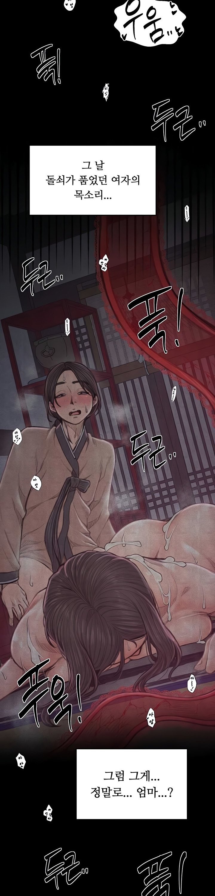 The Servant’s Story Raw Chapter 64 Page 12