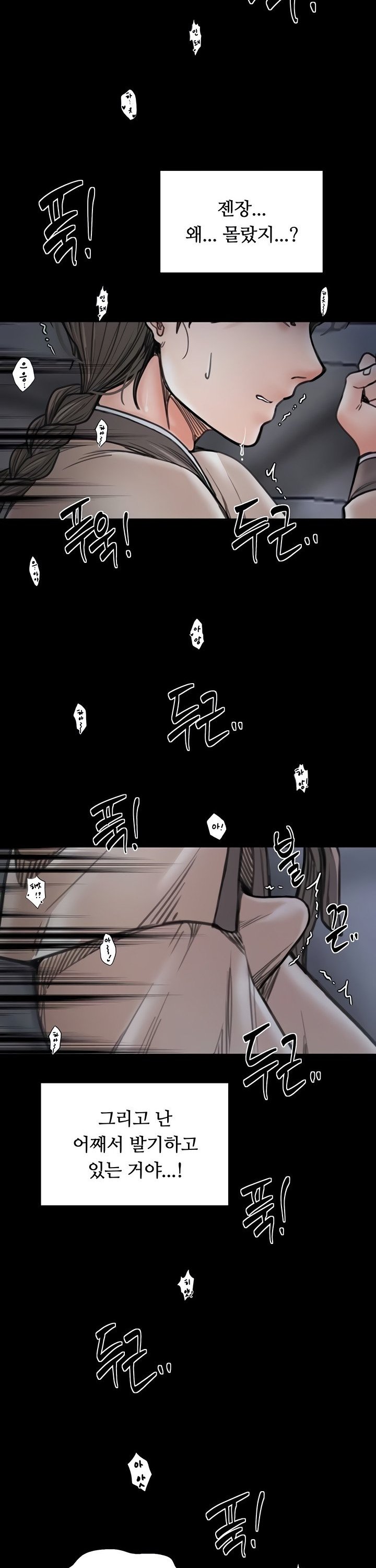 The Servant’s Story Raw Chapter 64 Page 13