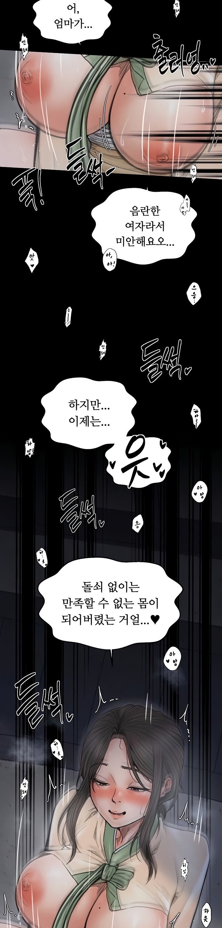 The Servant’s Story Raw Chapter 64 Page 14