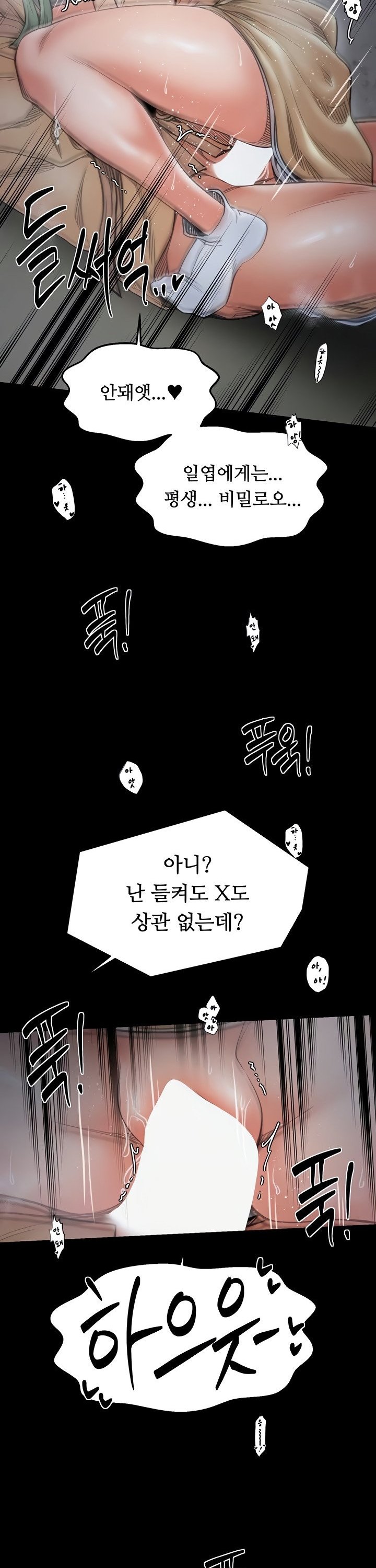 The Servant’s Story Raw Chapter 64 Page 16