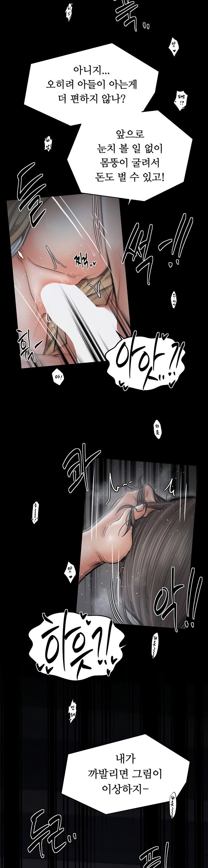 The Servant’s Story Raw Chapter 64 Page 17