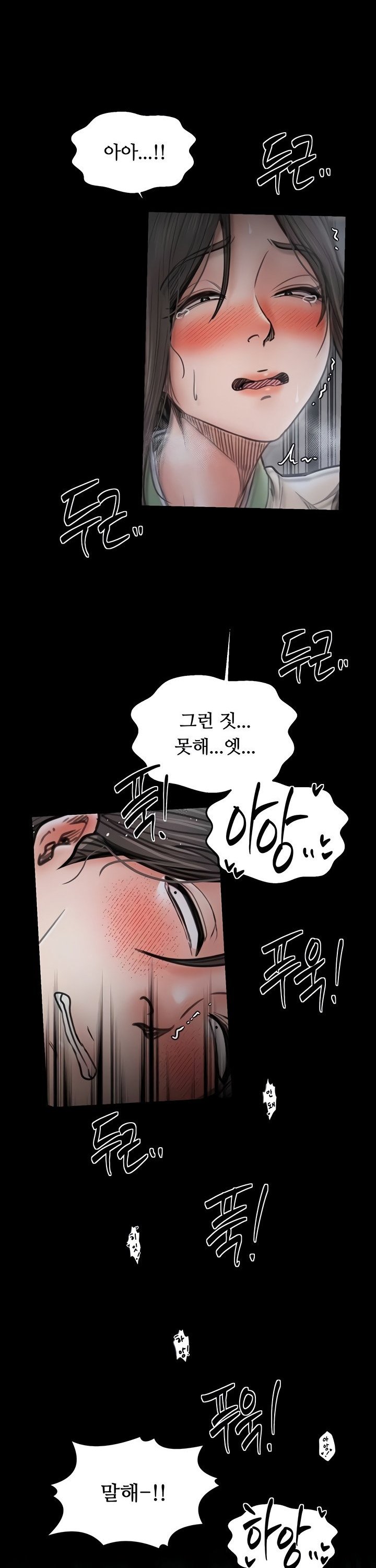 The Servant’s Story Raw Chapter 64 Page 19