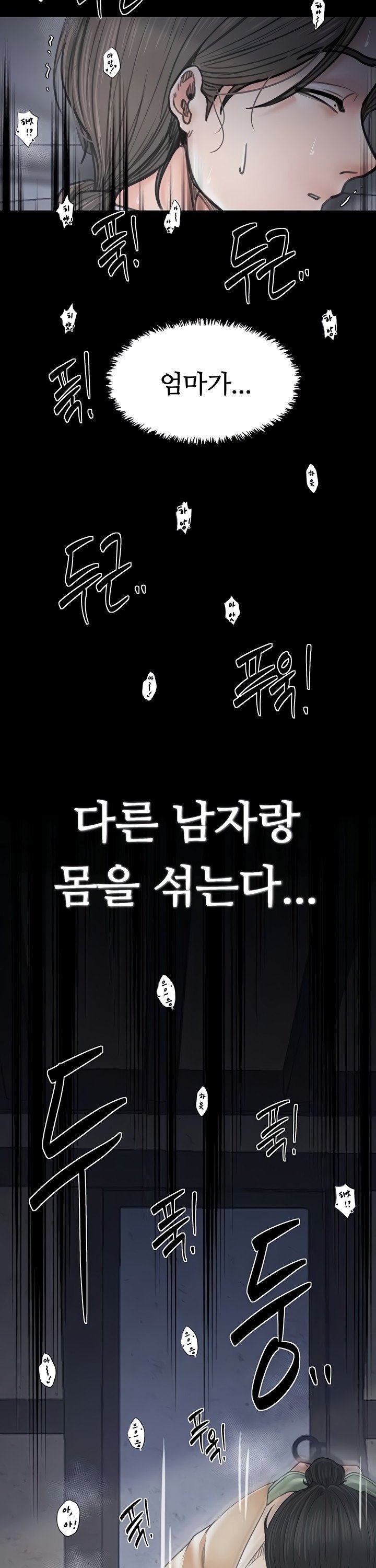 The Servant’s Story Raw Chapter 64 Page 2