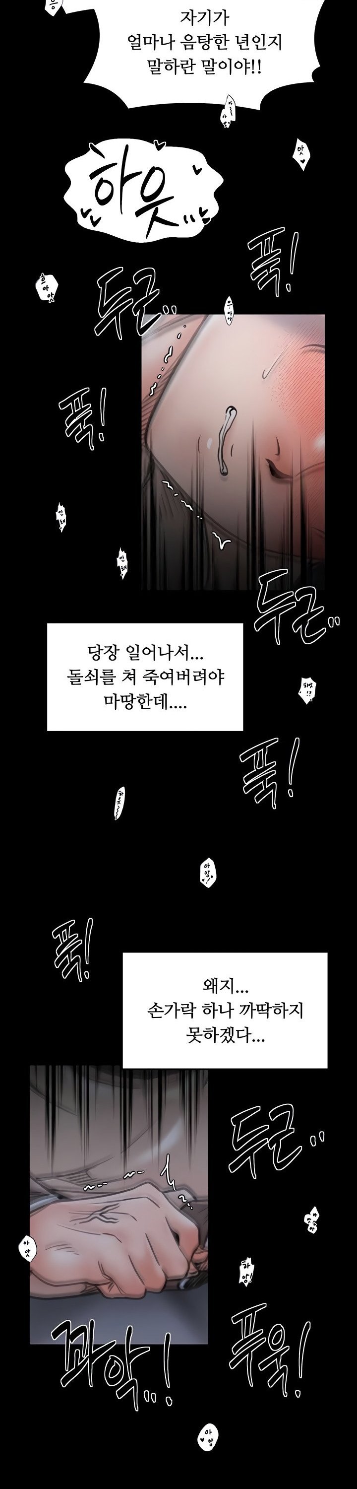The Servant’s Story Raw Chapter 64 Page 21