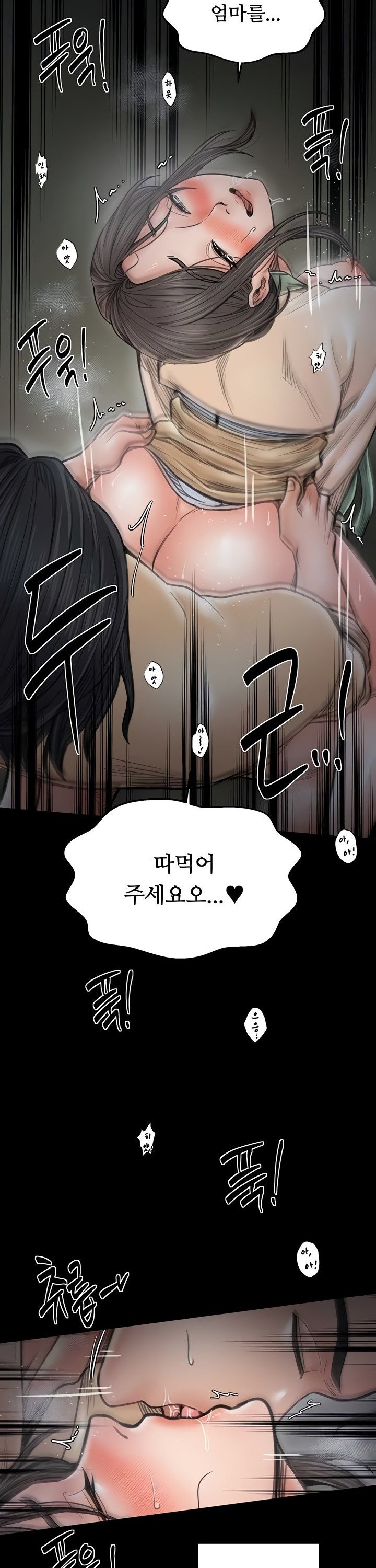 The Servant’s Story Raw Chapter 64 Page 25