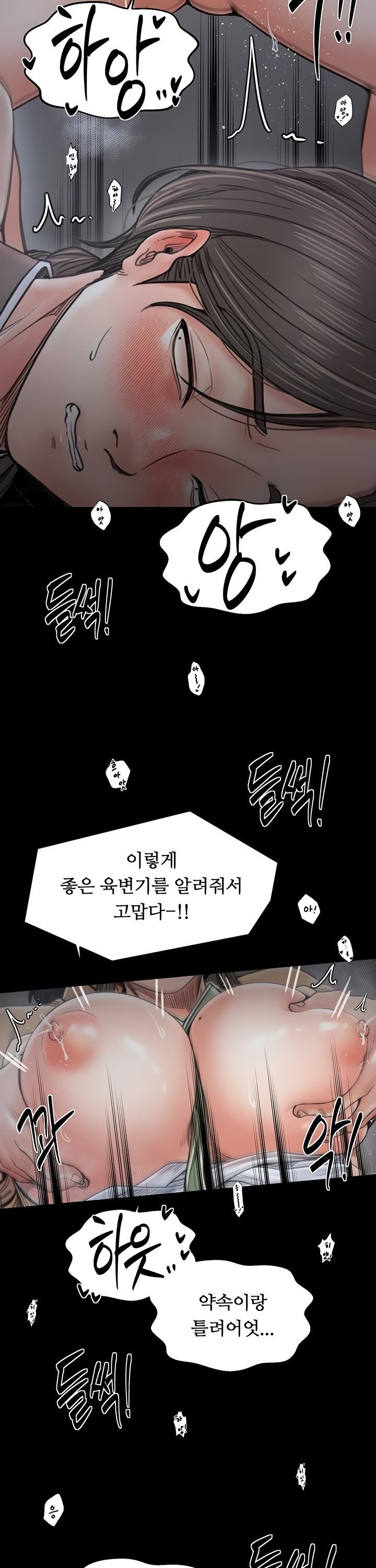 The Servant’s Story Raw Chapter 64 Page 30