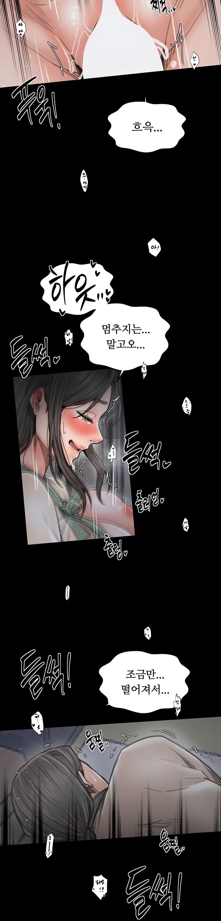 The Servant’s Story Raw Chapter 64 Page 32