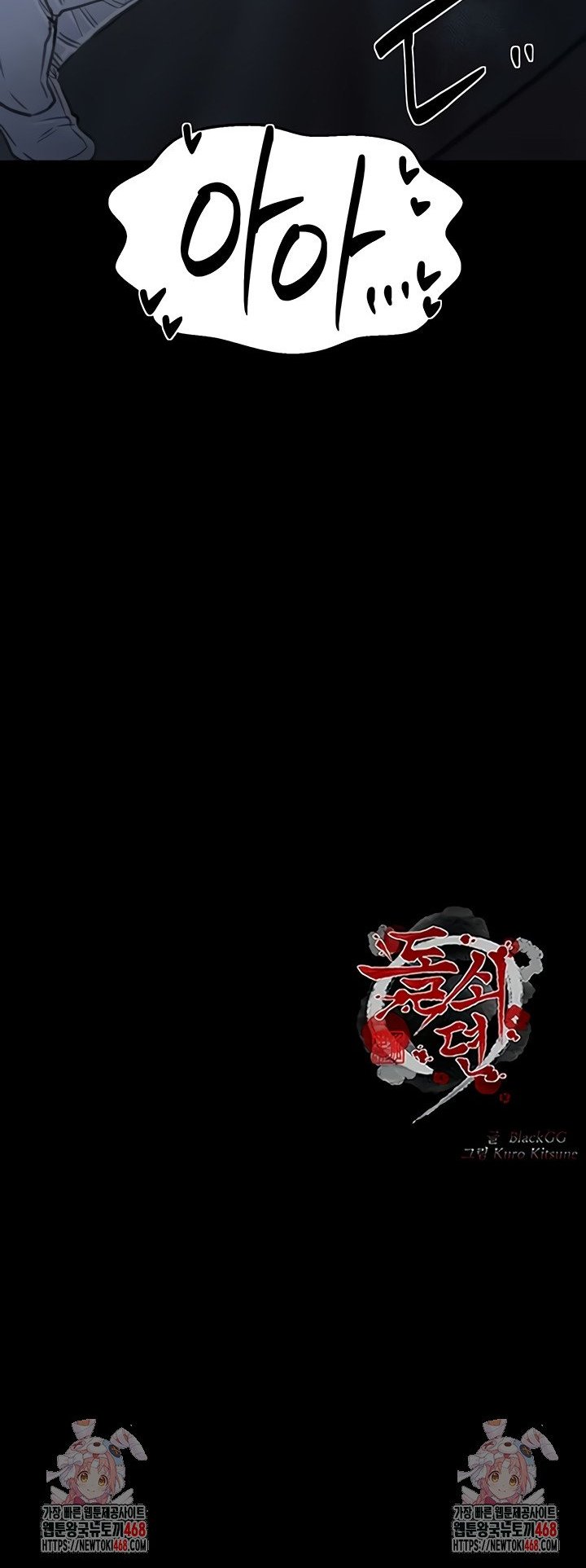 The Servant’s Story Raw Chapter 64 Page 38