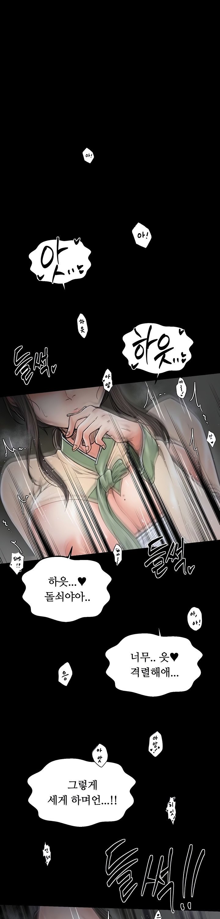 The Servant’s Story Raw Chapter 64 Page 4