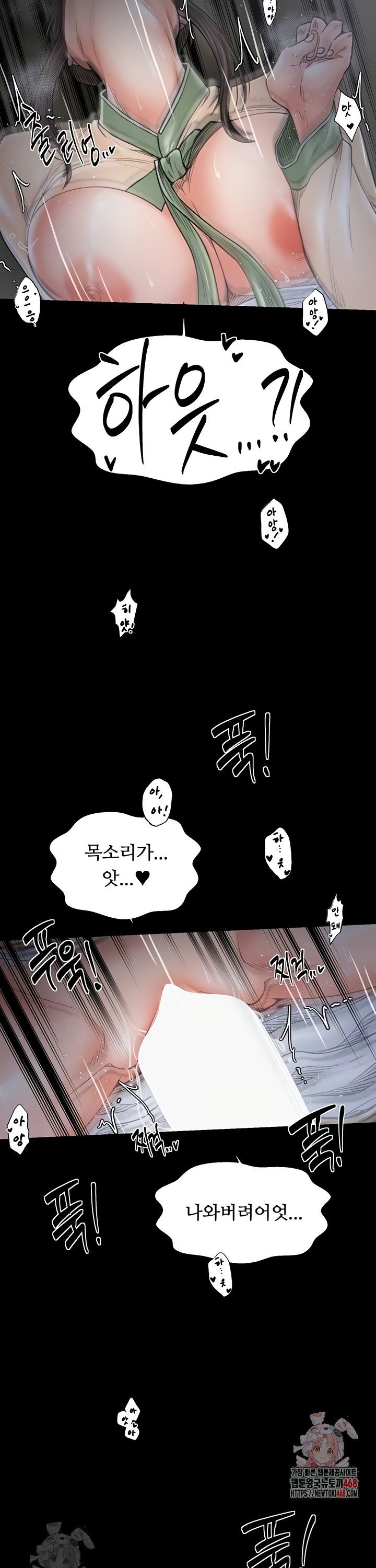 The Servant’s Story Raw Chapter 64 Page 5