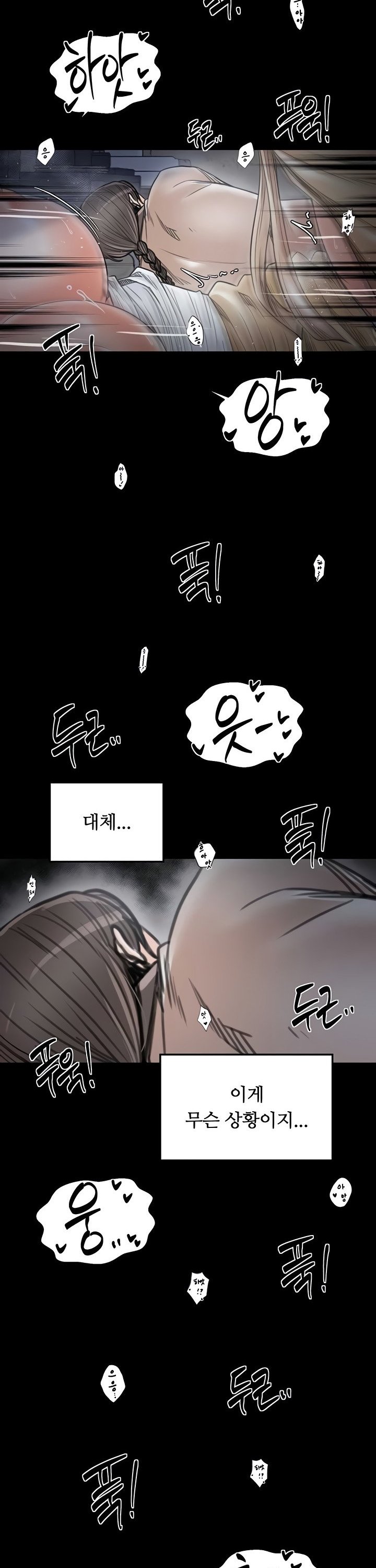 The Servant’s Story Raw Chapter 64 Page 9