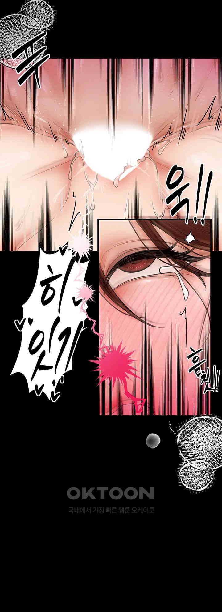 The Servant’s Story Raw Chapter 7 Page 13