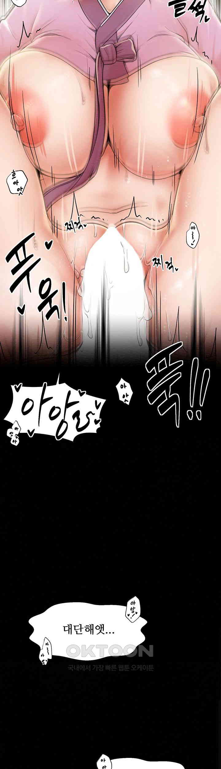 The Servant’s Story Raw Chapter 7 Page 15