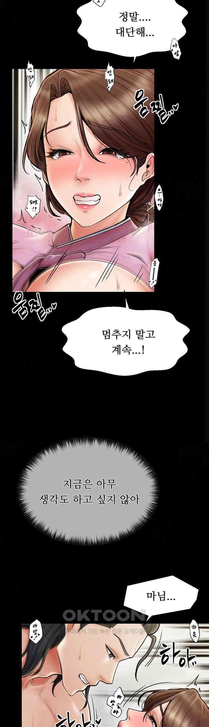 The Servant’s Story Raw Chapter 7 Page 16