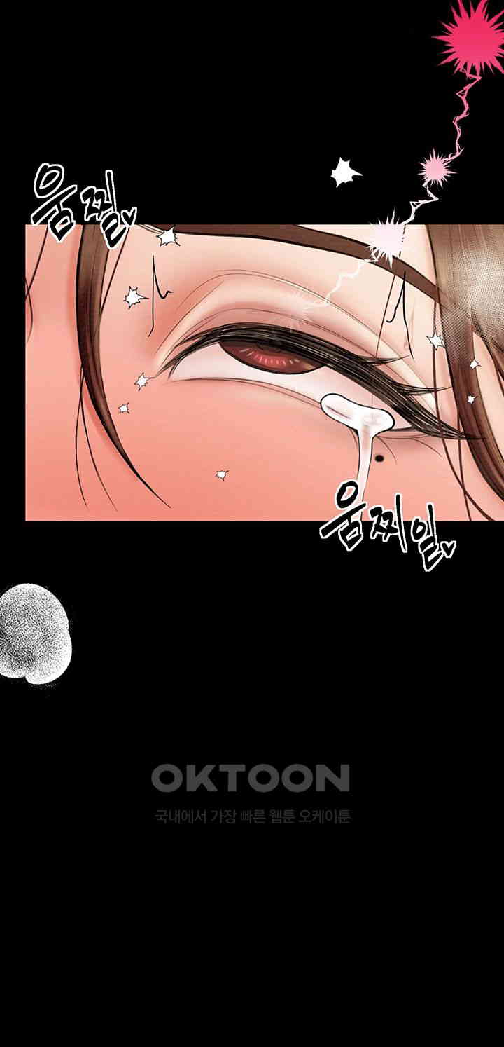 The Servant’s Story Raw Chapter 7 Page 27