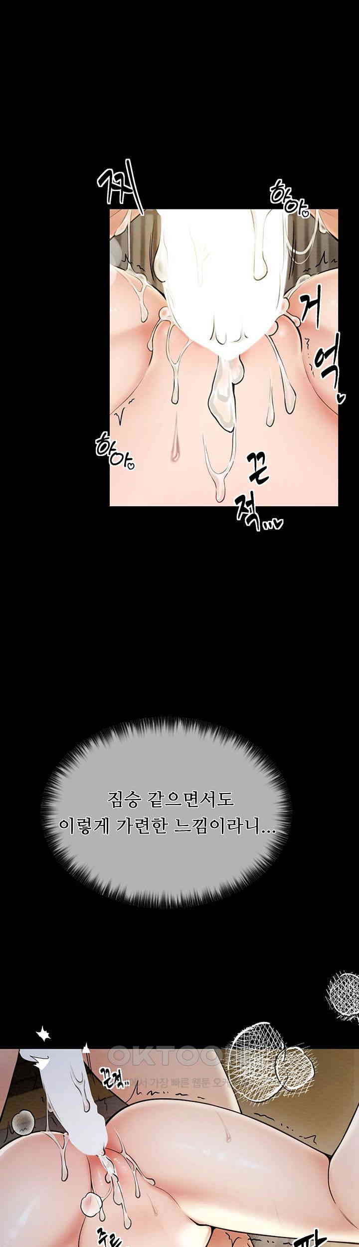 The Servant’s Story Raw Chapter 7 Page 28