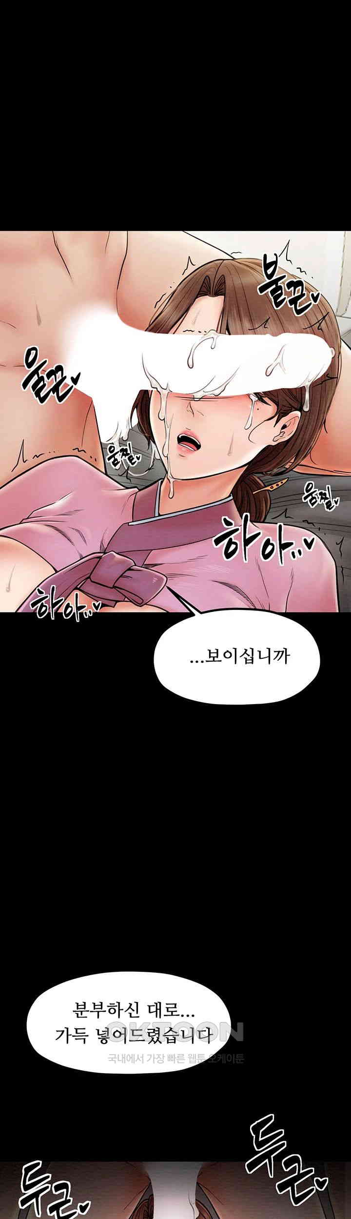 The Servant’s Story Raw Chapter 7 Page 31