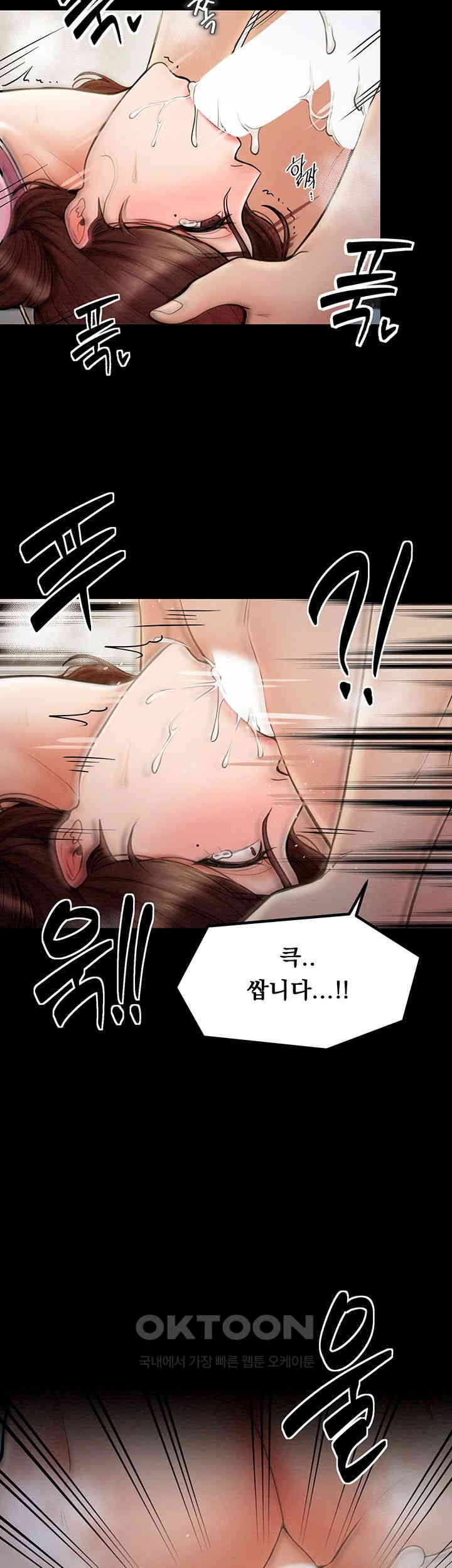 The Servant’s Story Raw Chapter 7 Page 43