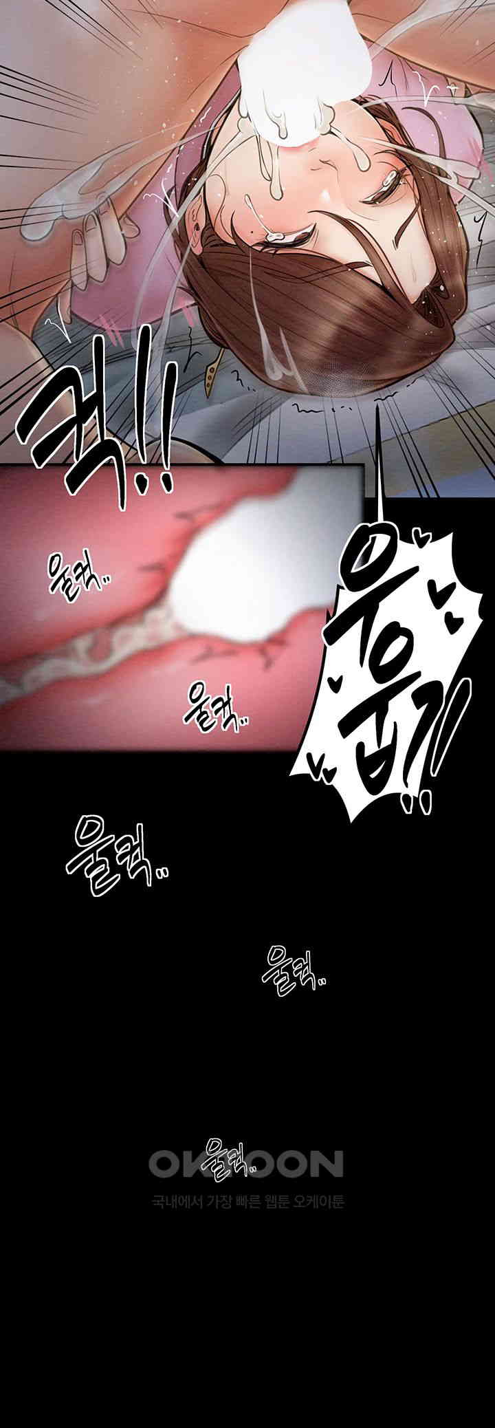 The Servant’s Story Raw Chapter 7 Page 44