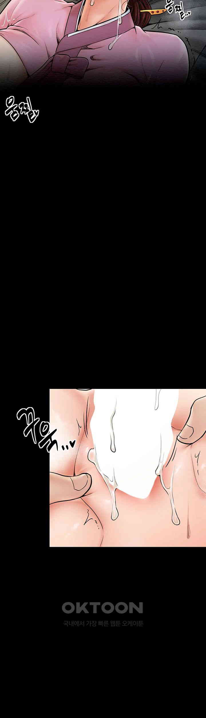 The Servant’s Story Raw Chapter 7 Page 46