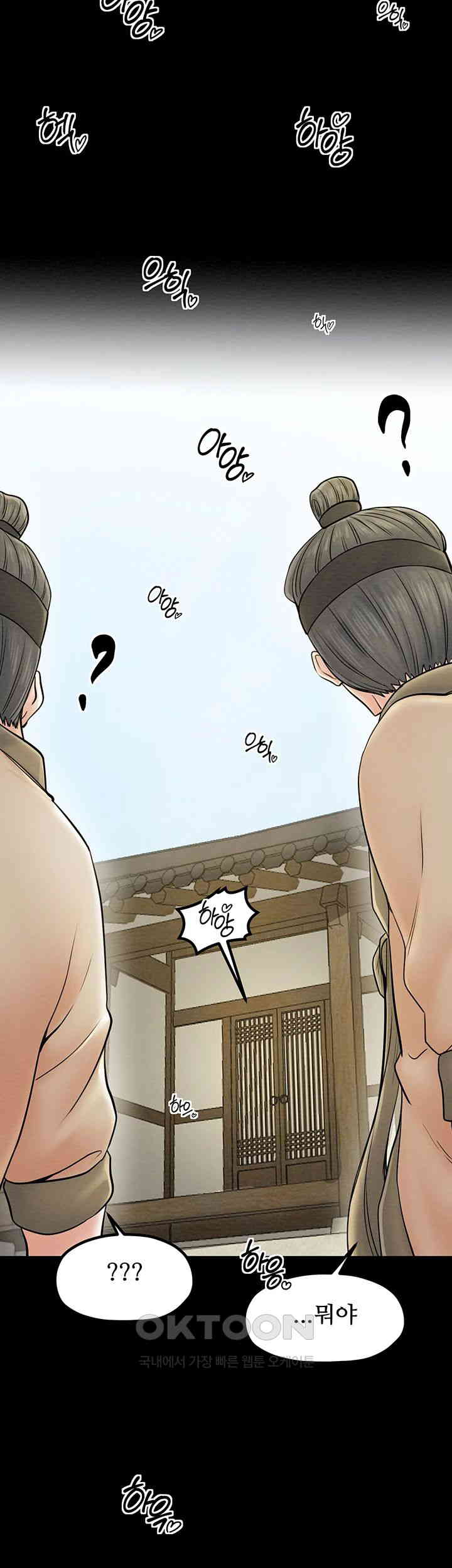 The Servant’s Story Raw Chapter 7 Page 48