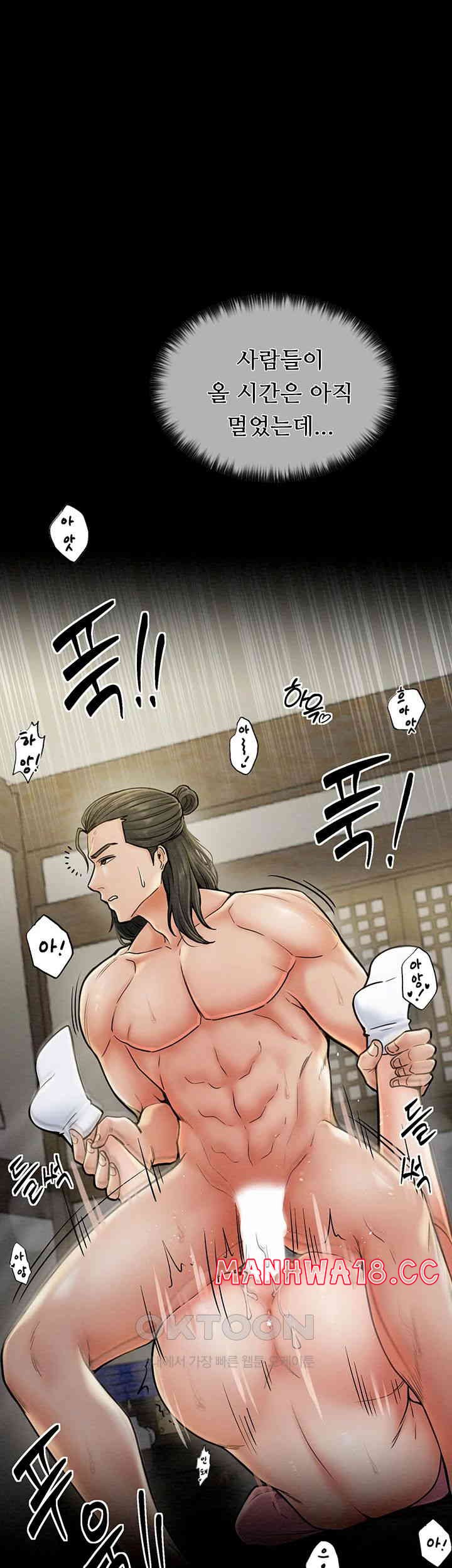 The Servant’s Story Raw Chapter 7 Page 50