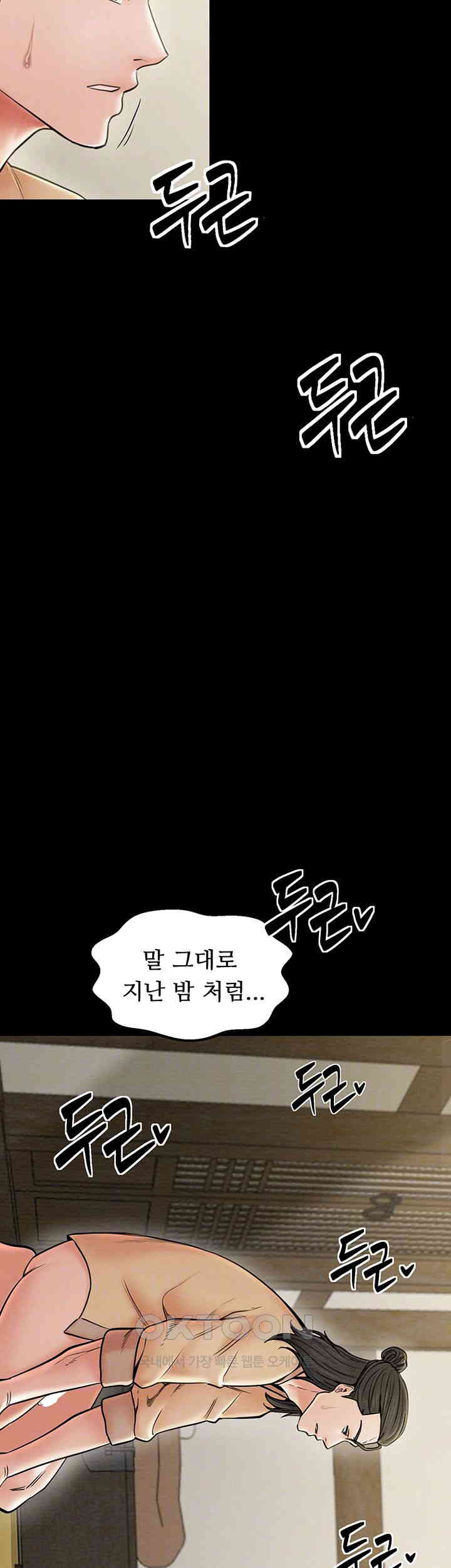 The Servant’s Story Raw Chapter 7 Page 6
