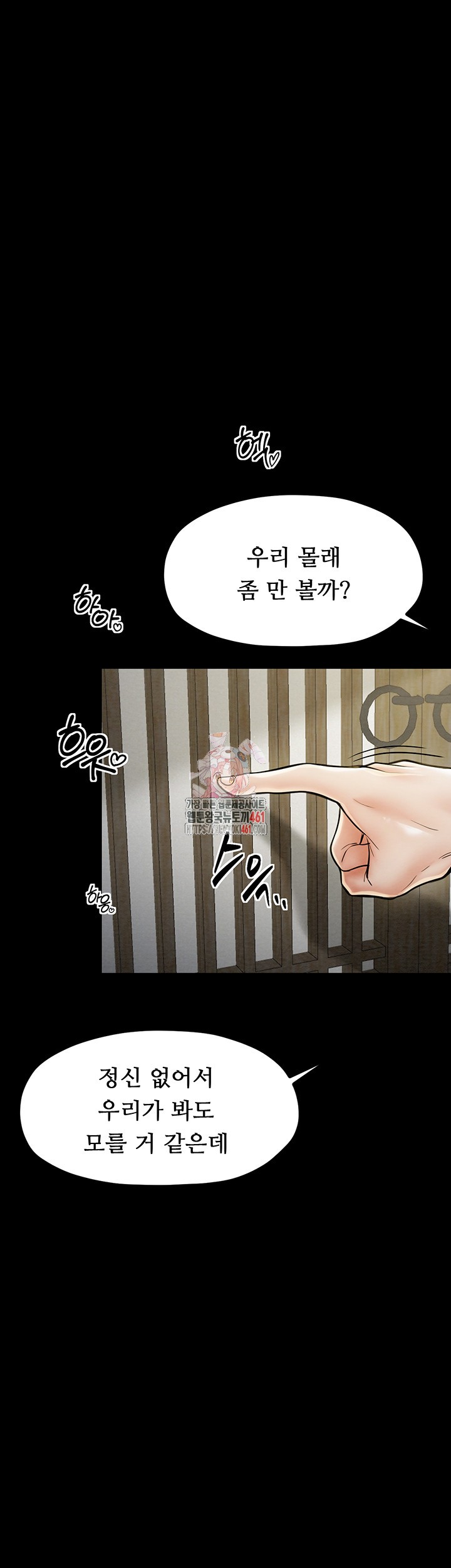 The Servant’s Story Raw Chapter 8 Page 1