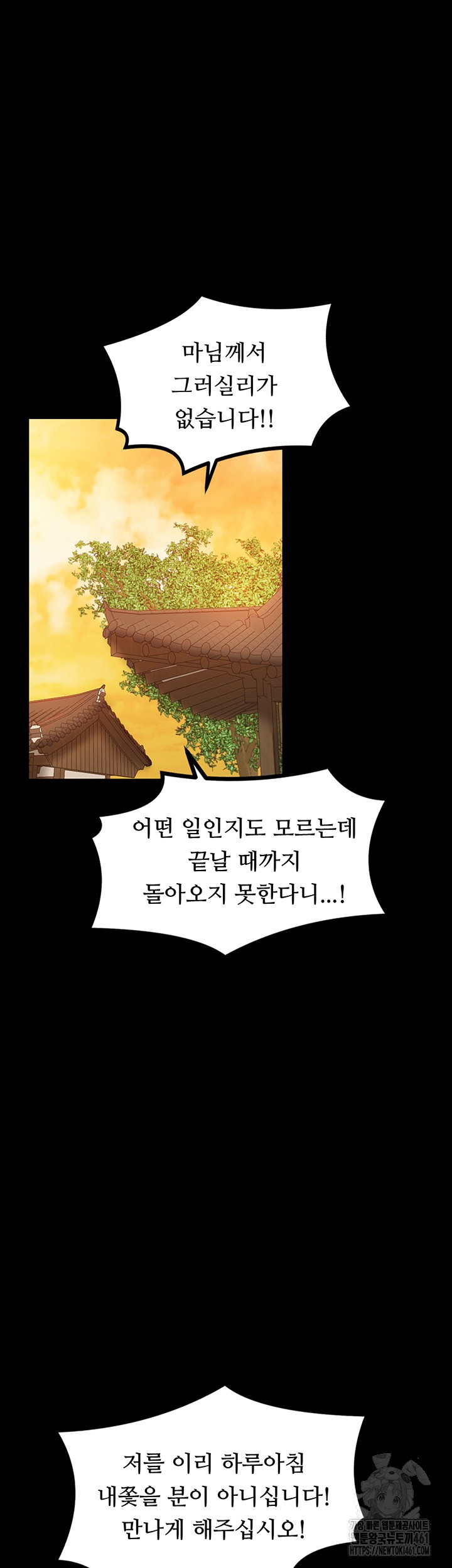 The Servant’s Story Raw Chapter 8 Page 15