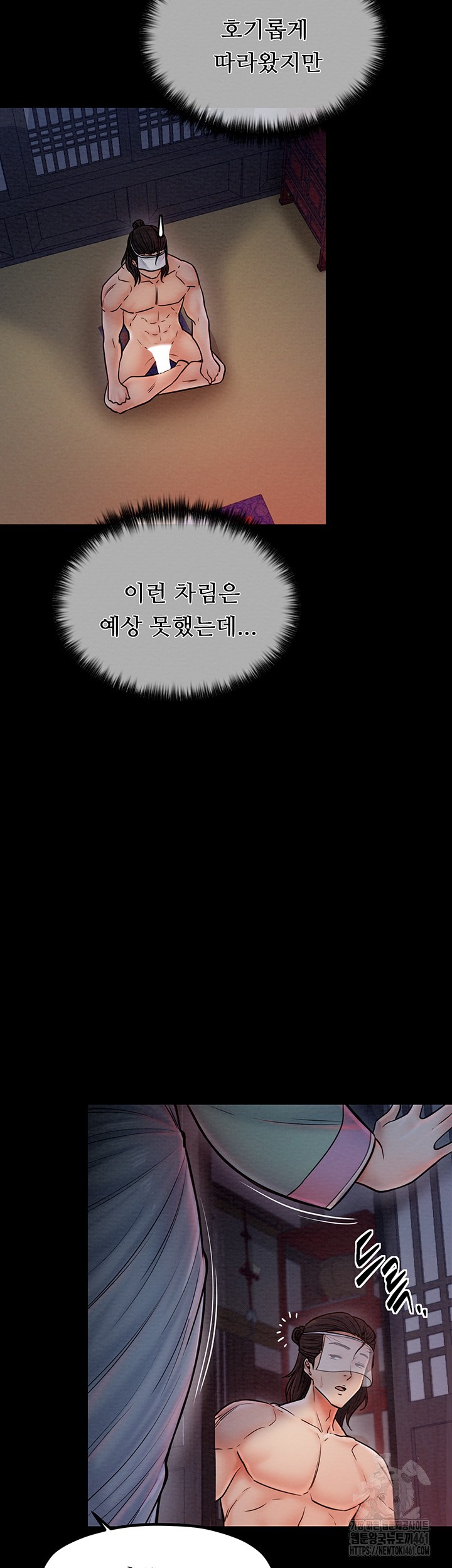 The Servant’s Story Raw Chapter 8 Page 21