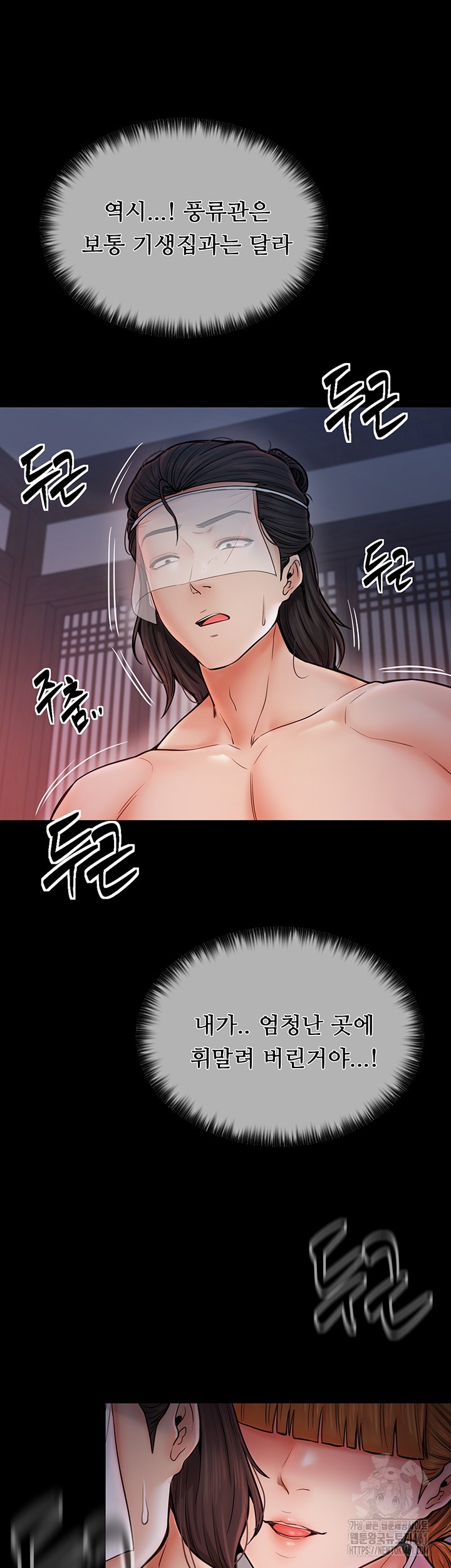 The Servant’s Story Raw Chapter 8 Page 26