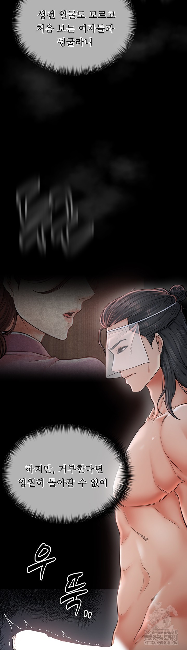 The Servant’s Story Raw Chapter 8 Page 30