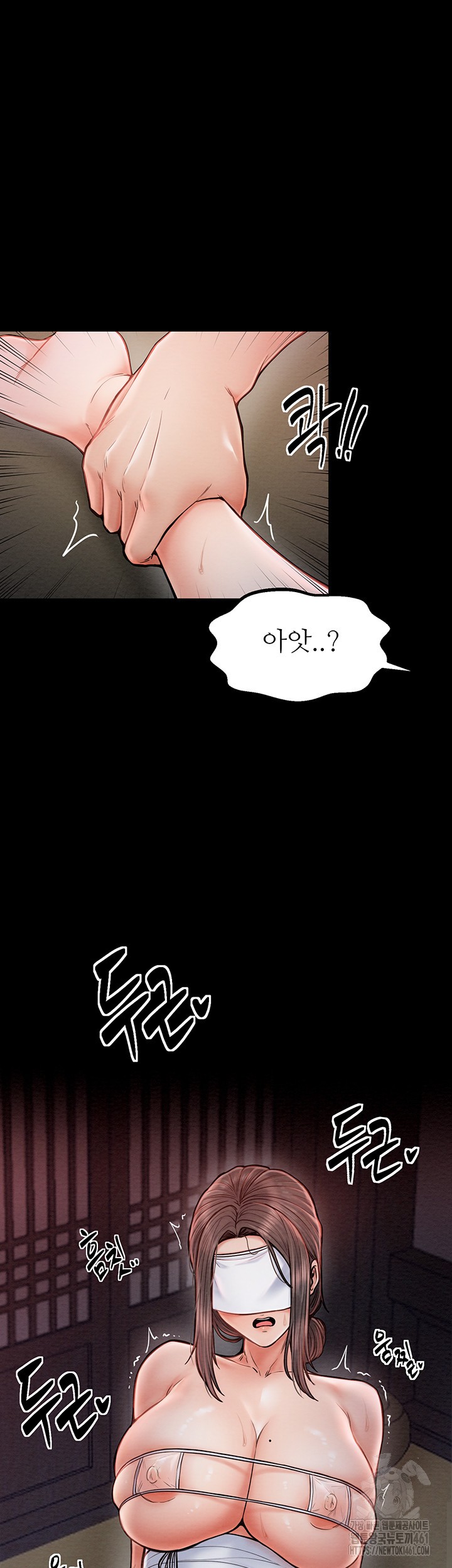 The Servant’s Story Raw Chapter 8 Page 32