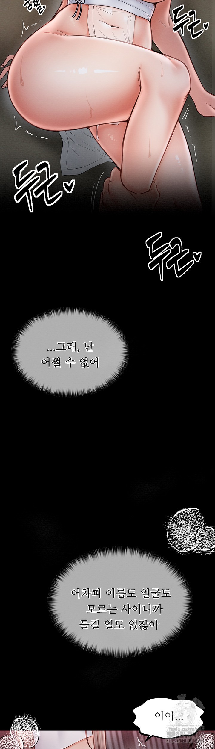The Servant’s Story Raw Chapter 8 Page 33