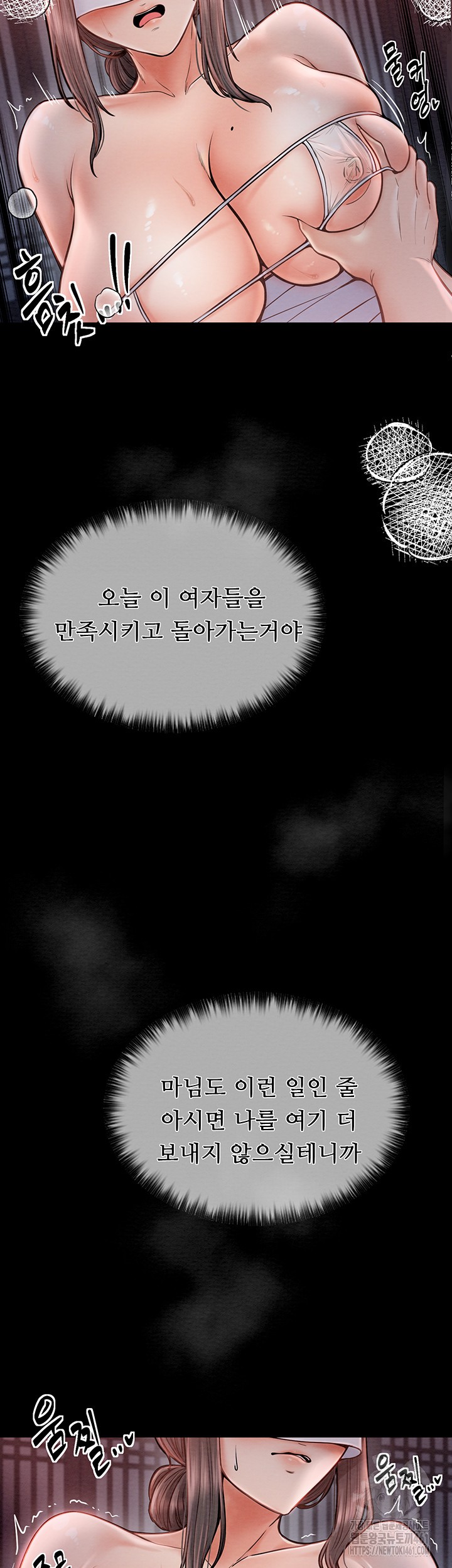 The Servant’s Story Raw Chapter 8 Page 34