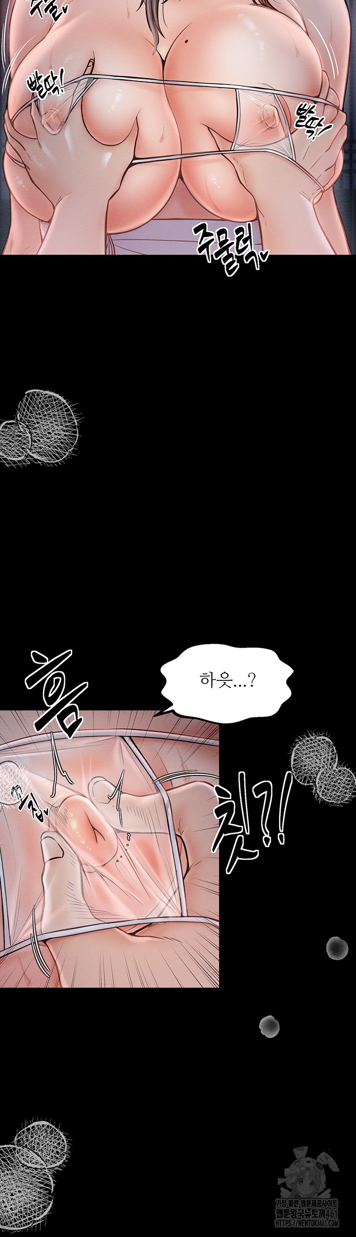 The Servant’s Story Raw Chapter 8 Page 35