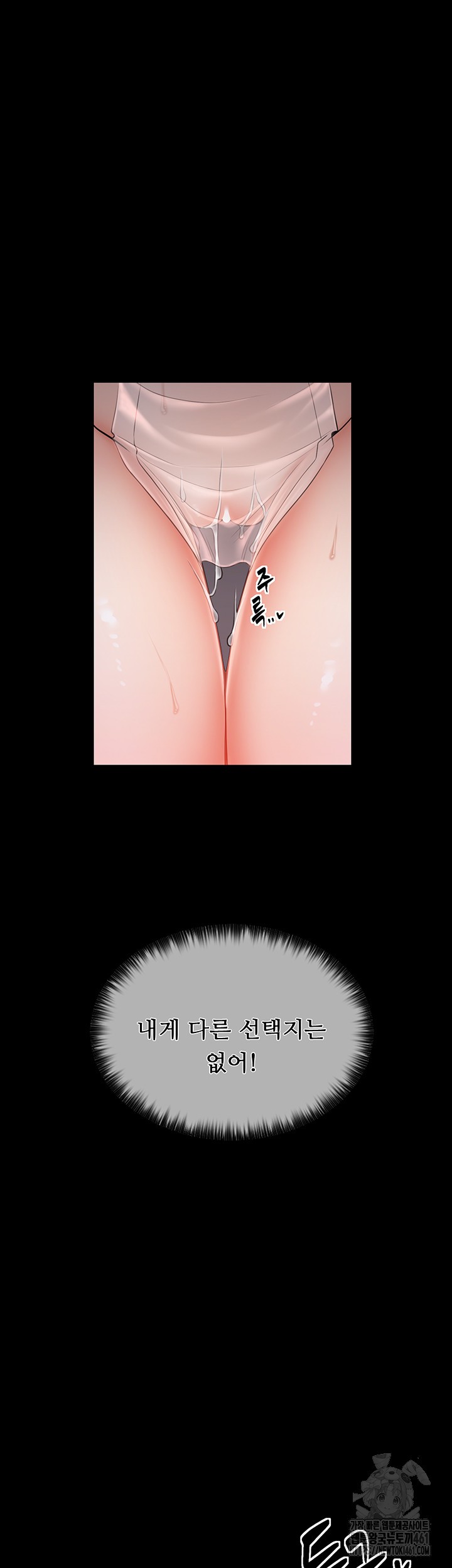 The Servant’s Story Raw Chapter 8 Page 37
