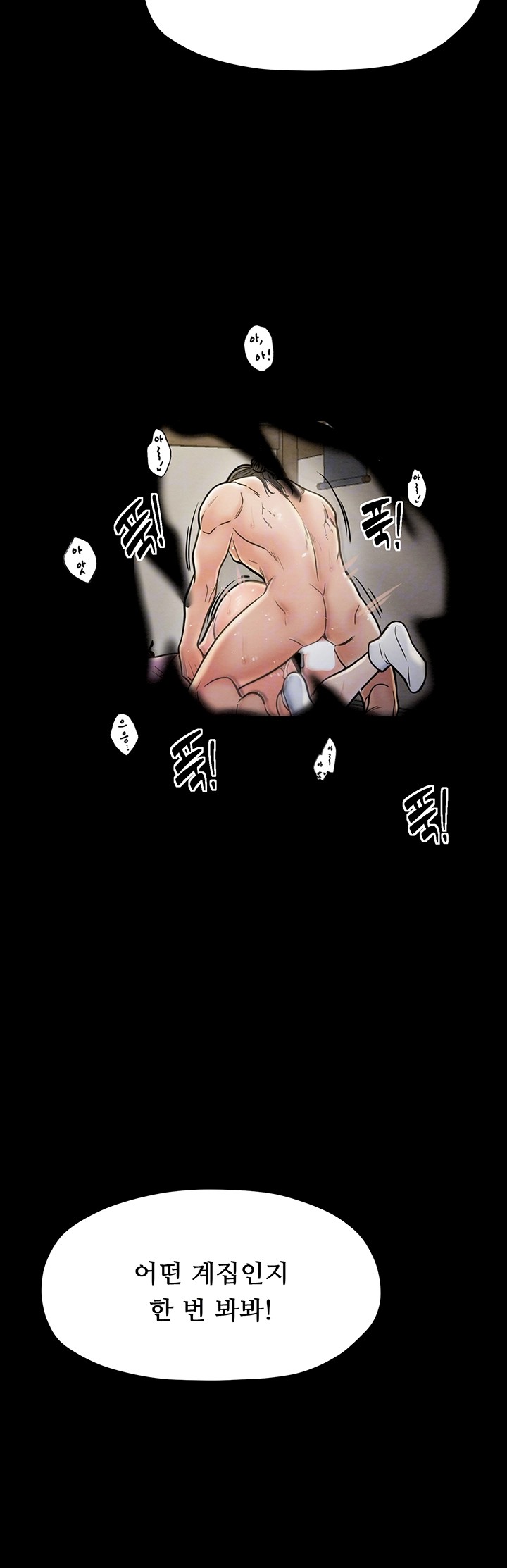 The Servant’s Story Raw Chapter 8 Page 4