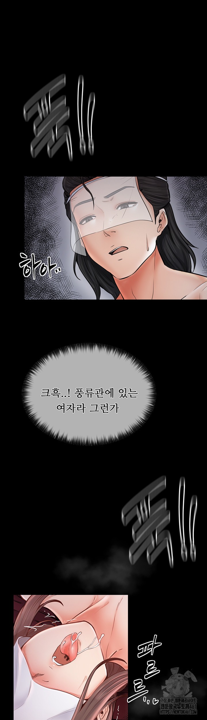 The Servant’s Story Raw Chapter 8 Page 40