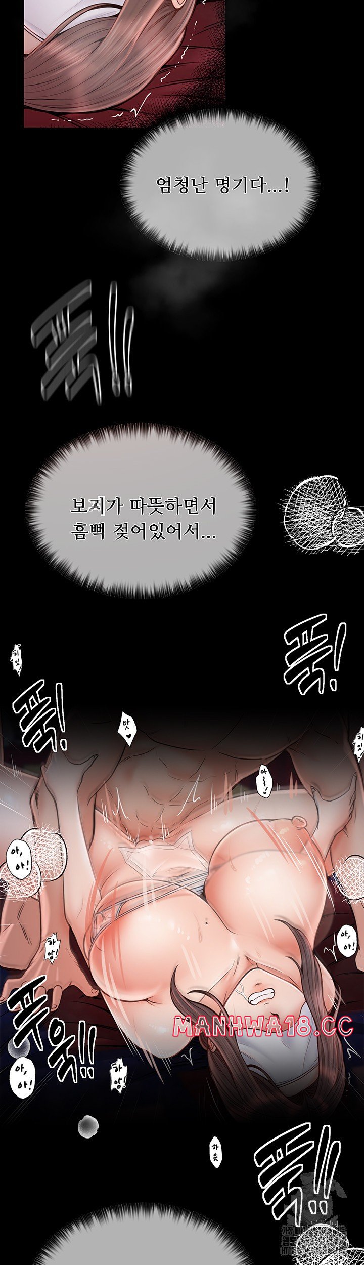 The Servant’s Story Raw Chapter 8 Page 41