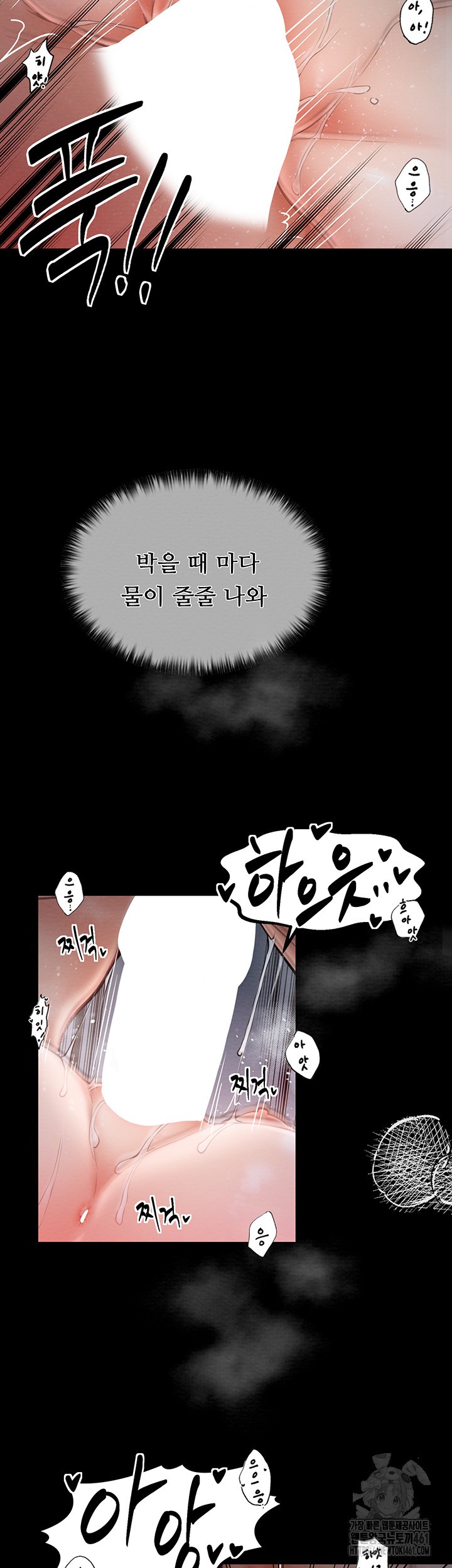 The Servant’s Story Raw Chapter 8 Page 45